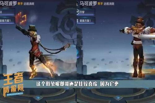 王者马可波罗最新爆料,王者战场再添神秘英雄