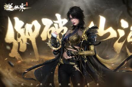 逆水寒衣服最新爆料财神,财神服饰，华丽登场，尽显江湖豪情