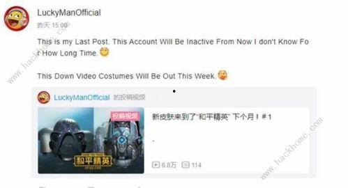 吃鸡周五新军需爆料最新,吃鸡战场再添神秘装备，军需热潮即将来袭！