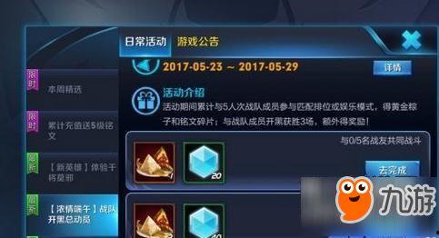 王者最新爆料活动,神秘活动即将开启，精彩福利等你来拿！